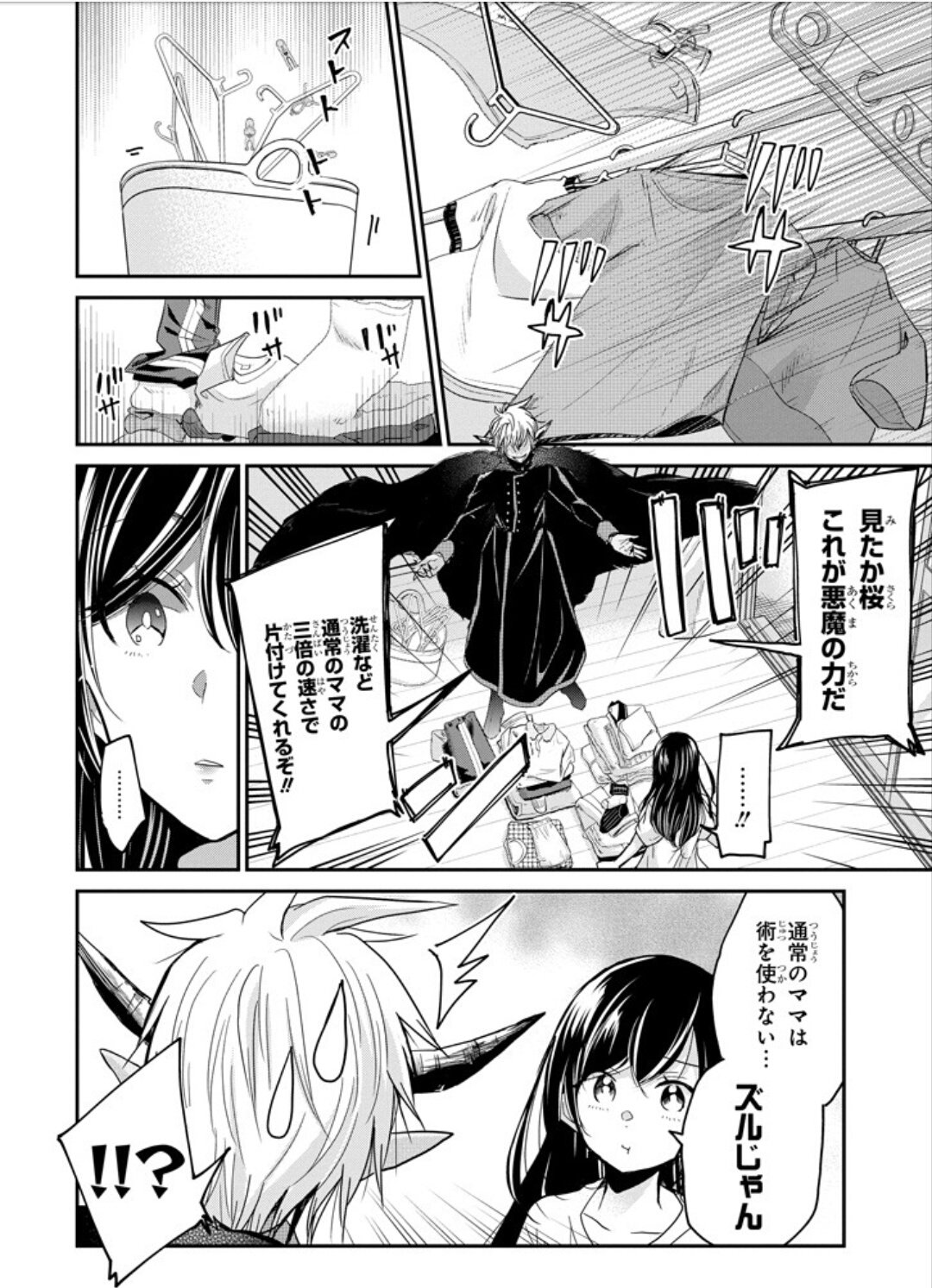 瀬音村さん くずしろ好きだぁぁぁぁ あくまま2話 W くずしろ あくまのまま T Co Cq6k30kxdl Twitter 瀬音村さん くずしろ好きだぁぁぁぁ あくまま2話 W くずしろ あくまのまま T Co Cq6k30kxdl Twitter