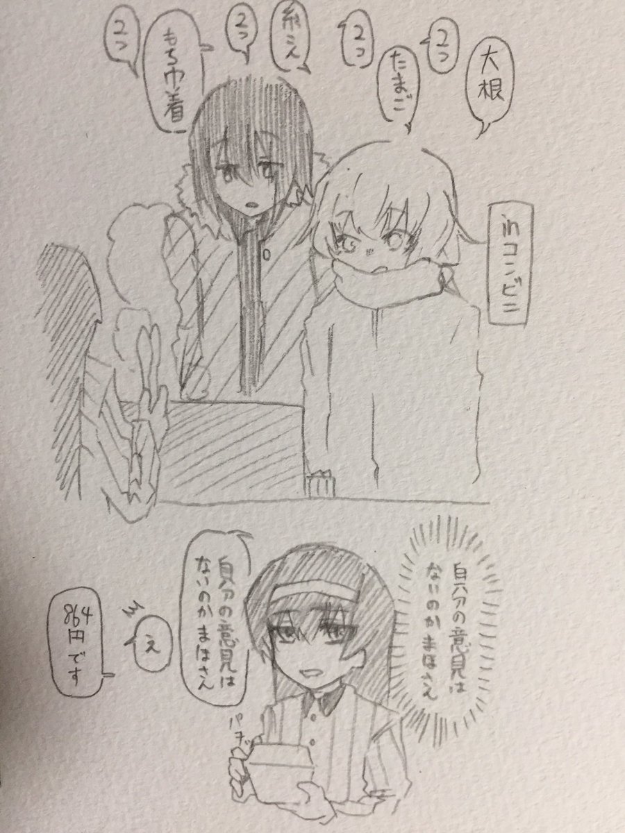 最近めっきり寒くなってきたまほチョビ。 