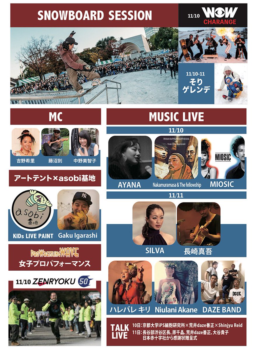 ms_305_harajuku's tweet photo. 【イベント告知】
11月10日(土)、11月11日(日)
代々木公園にて開催される
❄️東京雪祭り2018❄️
にムラサキスポーツも出店！
アウトレット価格でかなりお得な商品盛り沢山‼︎
当日はムラサキスポーツのライダーでもある中村貴之が手がけるブランド、“BREW clothes”商品もラインナップ予定‼︎ https://t.co/G6VGCpnw7U