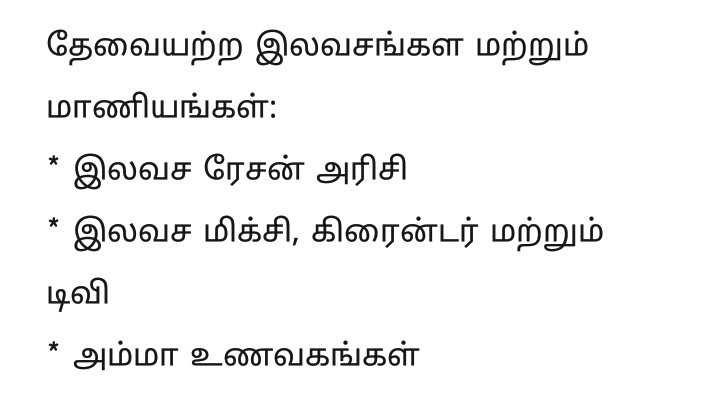Siddarth_18's tweet photo. இலவசங்களைப் பற்றிய எனது பார்வை:
#Sarkar #SarkarVsTNSarkar #FreebieSchemes #Vijay #ARMurugadoss
@ARMurugadoss @actorvijay https://t.co/nzTu5YVP8u