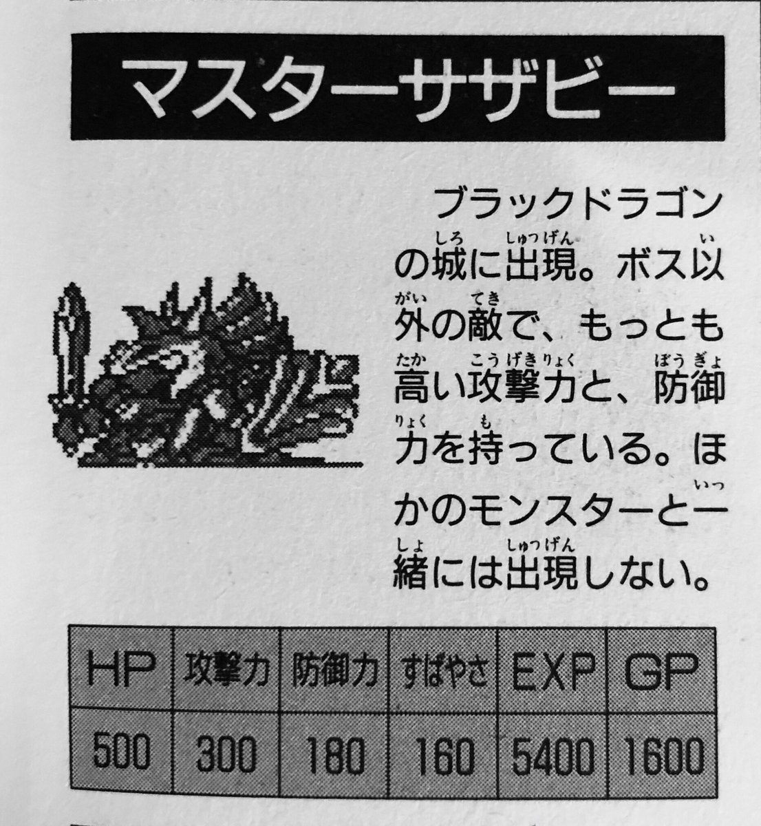 Berial 他にも気になる敵キャラは沢山いるけど サザビーロードとマスターサザビーってどんな色だろうね あと今 ラクロアンヒーローズを凄くやりたくて辛い