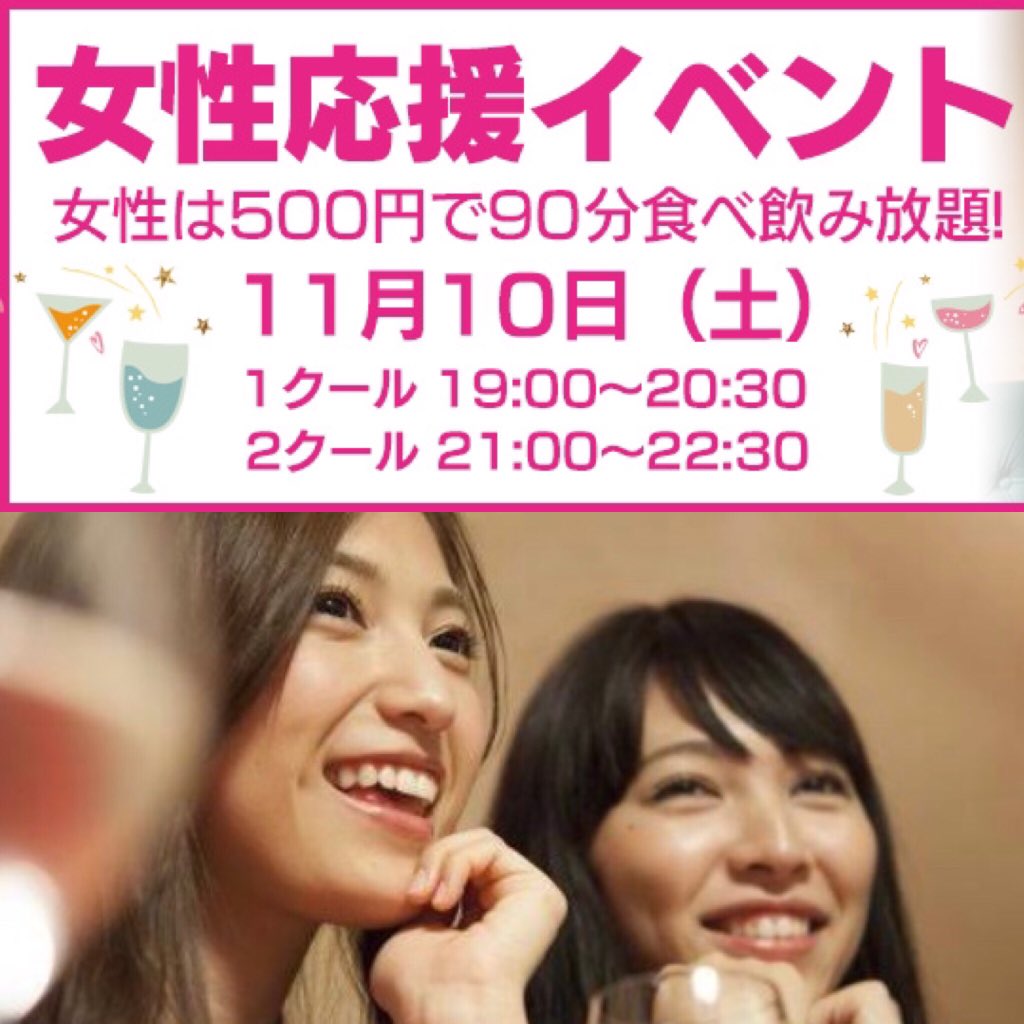 四国最大の恋活イベント 愛タッチ 11月10日 土 愛タッチイベント 女性は定員となりキャンセル待ち 男性のみんな お気軽に参加してね 出会いが無いなんて本当かな T Co 3uxgxfkehd 愛媛県 松山市 合コン 愛タッチ 彼氏募集中 彼女