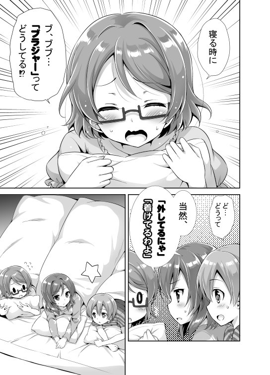 いいおっぱいの日にちなんでまきりんぱなのショート漫画上げておきます👍  #いいおっぱいの日 