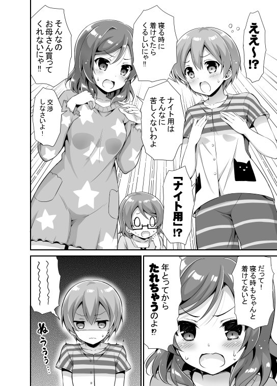 いいおっぱいの日にちなんでまきりんぱなのショート漫画上げておきます👍  #いいおっぱいの日 