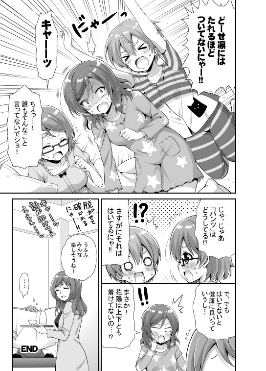 いいおっぱいの日にちなんでまきりんぱなのショート漫画上げておきます👍  #いいおっぱいの日 
