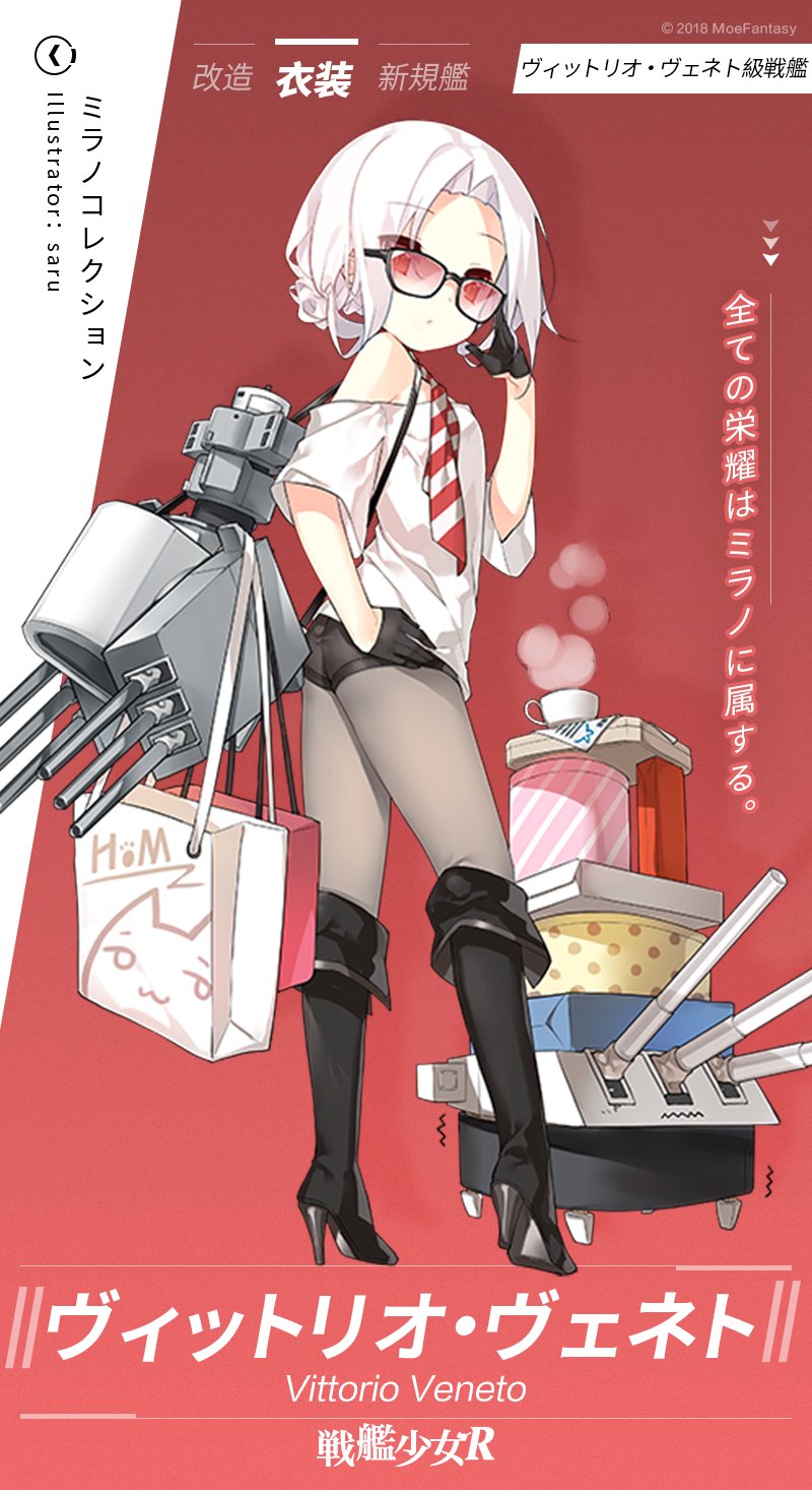 戦艦少女R公式 على X: 