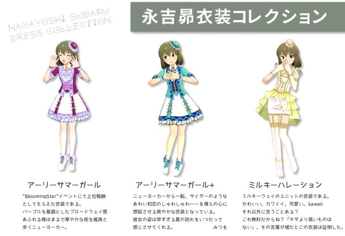 井川kp ニコマス0704 さん がハッシュタグ 永吉昴tc をつけたツイート一覧 1 Whotwi グラフィカルtwitter分析 井川kp ニコマス0704 さん がハッシュタグ 永吉昴tc をつけたツイート一覧 1 Whotwi グラフィカルtwitter分析
