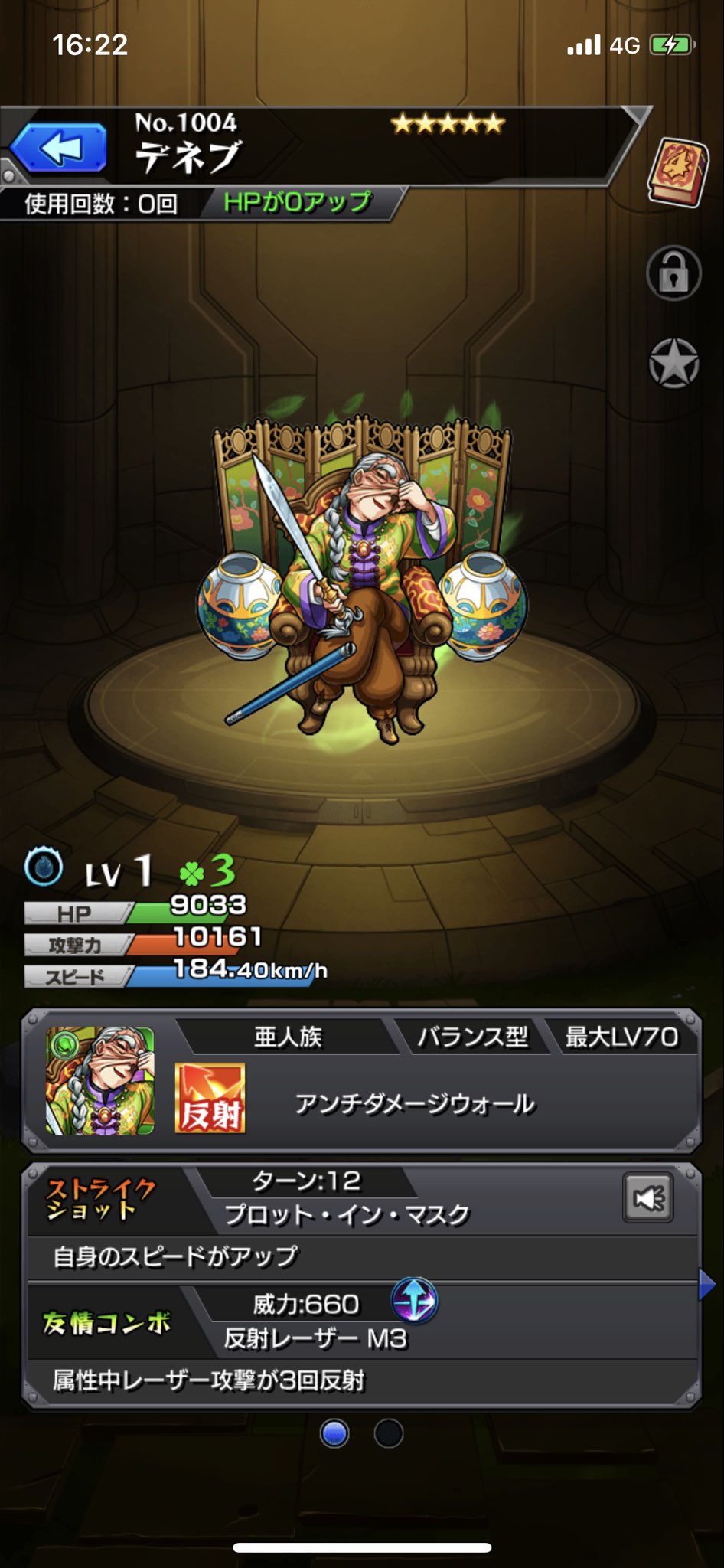 まりやん No Twitter 最初に言っておく 特に言う事はない デネブ獣神化 新友情 はい モンスト ベガフォーム T Co Nqh3wertoy Twitter