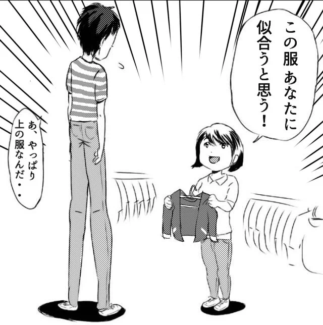 スタイルの良すぎる男の子の
買い物デート。 