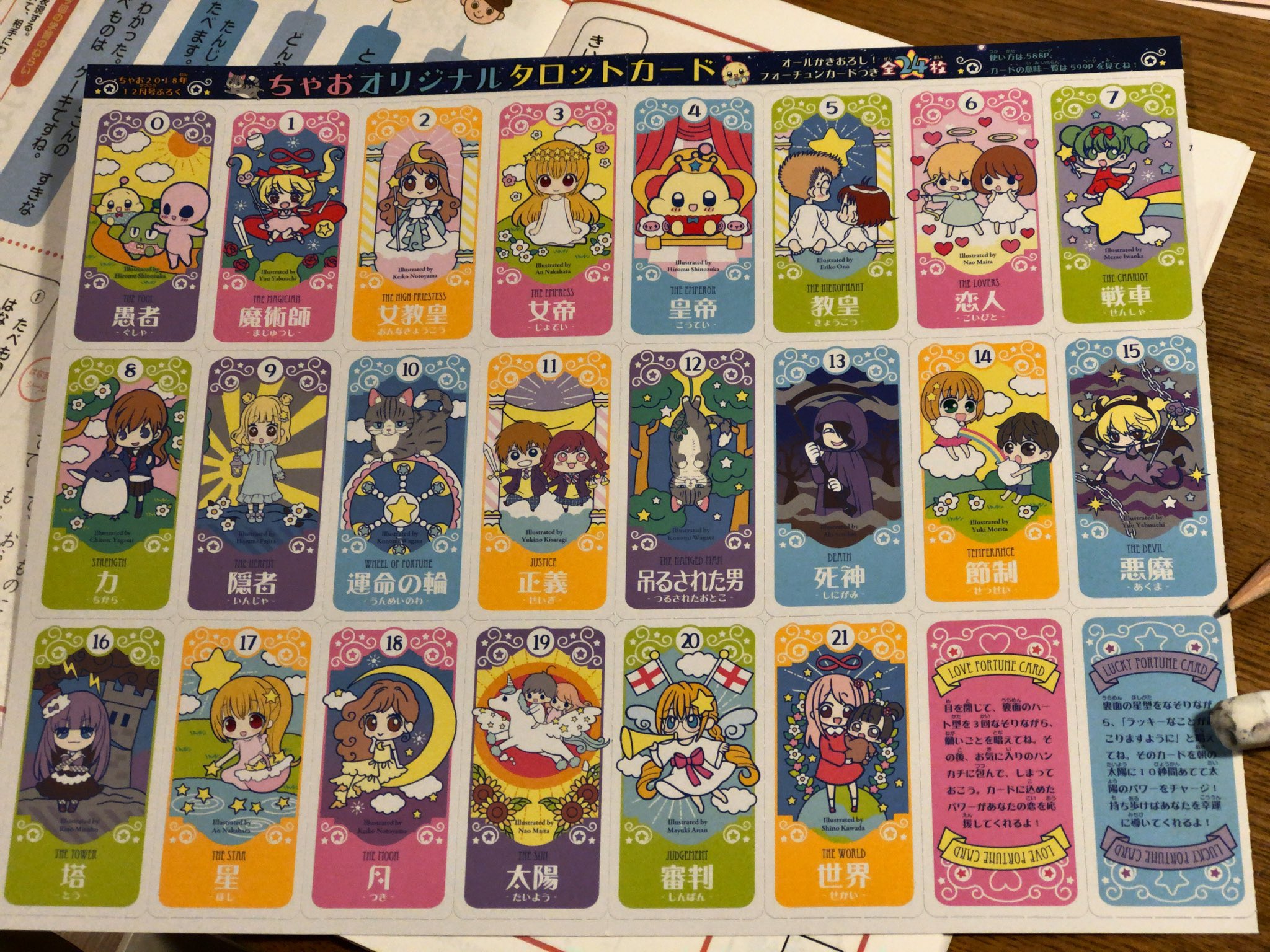 Twitter 上的 Kit M Agawa ちゃおの付録のタロットカードで 子供達はジョジョ第3部の復習 T Co T2wq28zzzr Twitter