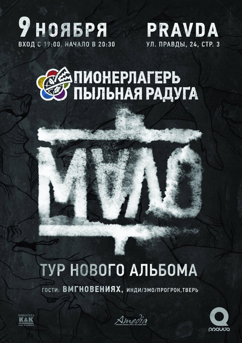 Москва, уже завтра!
Всем быть!