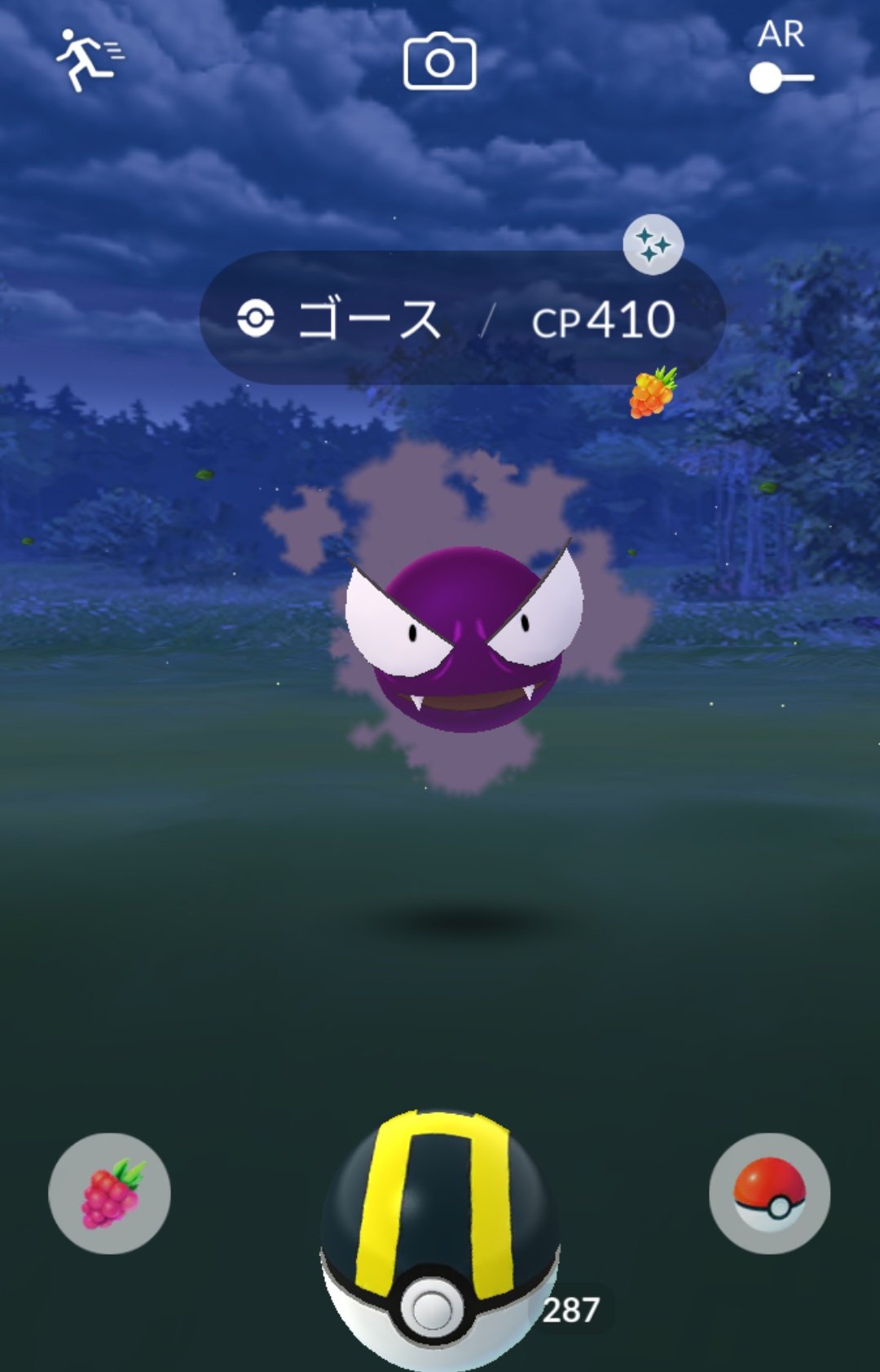 りこ ポケモンgo 今日はめちゃめちゃついてる日でしたー ゴースの色違いをタスクでゲット そしてフレンドさんとトレードでスカンプーキラッたうえにまさかの100 びっくりでしたが嬉しいですー ありがとうございました ポケモンgo 色違い ゴース