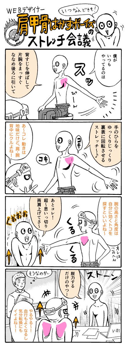@NOMI72610986 わ、私もです。。汗 掲載した予防ストレッチをしたり、気付いたときに背すじを伸ばしたりしております! これとかカンタンだから結構クセみたいによくやってます〜^ ^;