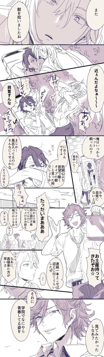 斑→零←渉。斑と渉が牽制し合ってるだけ 
