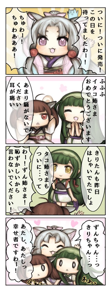 東北イタコのtwitterイラスト検索結果 古い順