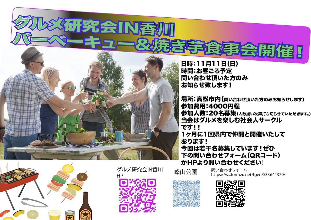 ポートレート ファッション企画 証明写真 ならnature 現在7 8名参加ほぼ決定致しております 昨日は高松 瓦町駅で管理局にokもらってチラシ配りも致しました 社会人サークル香川 社会人サークル 街コン 仲間 グルメ 友達作り 友達作り