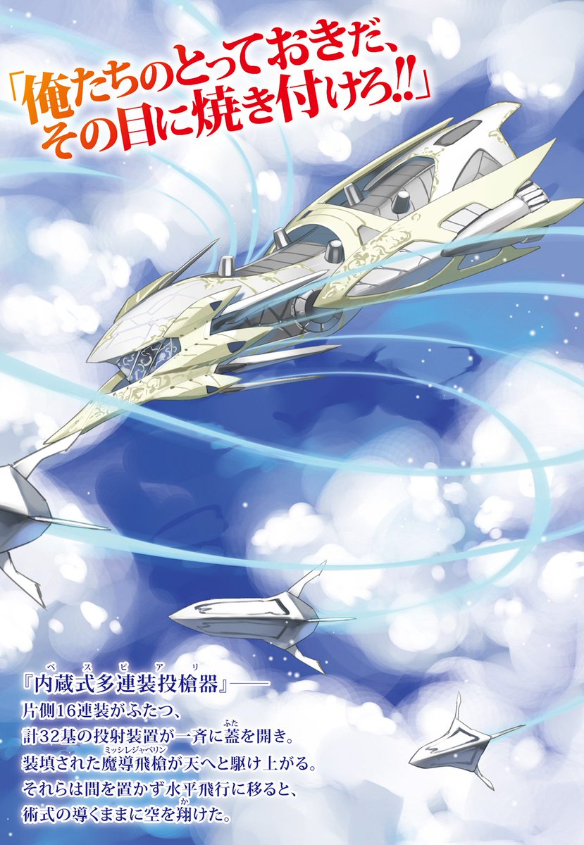 Knights And Magic Volume 9 Illustrations - Download Illustration 2020