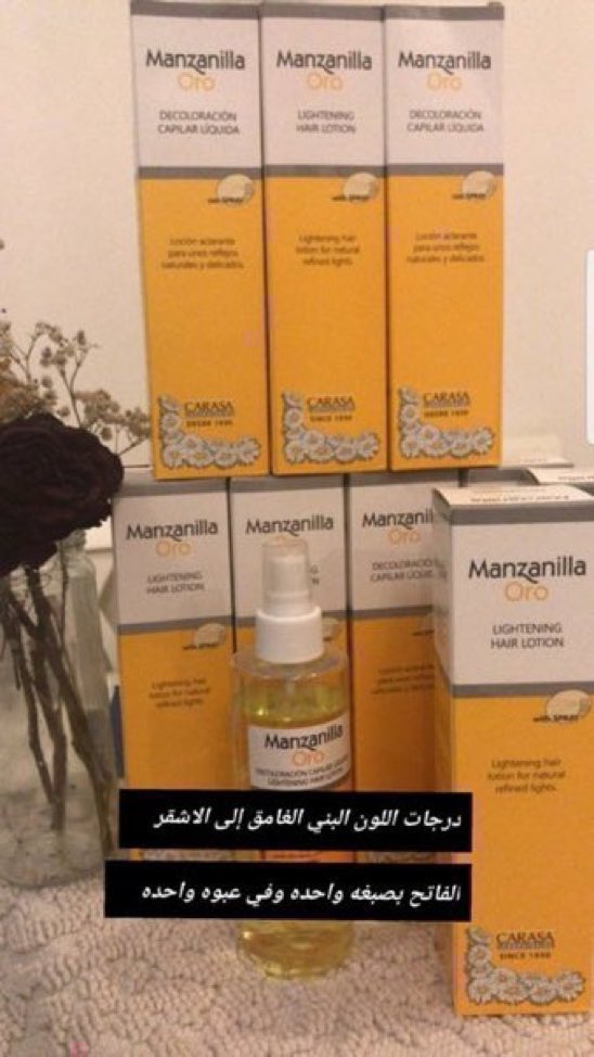 صبغه التشقير الطبيعية المستخلصة من زهرة البابونج 
صبغه التشقير Manzanilla Oro
1.يعطيك لون ثابت لا يتغير بالغسل ولا بالكريمات ولا باي شي الا طبعا لما ينمو لك شعر جديد.
2. علبة واحدة يمكن استعمالها لاكثر من مرة وأكيد على طول الشعر.
3.يمنع تساقط الشعر
واتس 0547059855