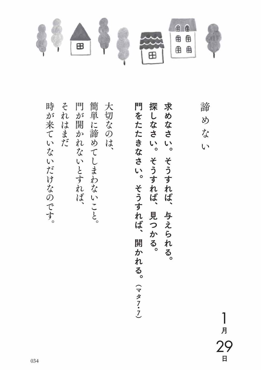 片柳弘史 در توییتر 聖書を読んでみたいけど 全部はちょっと難しい そんなあなたに贈る366の聖書の言葉 始まりのことば 聖書と共に歩む日々366 教文館 定価972円 予約受付中 イーショップ教文館https T Co Ppqmlnuncv 楽天ブックスhttps T Co