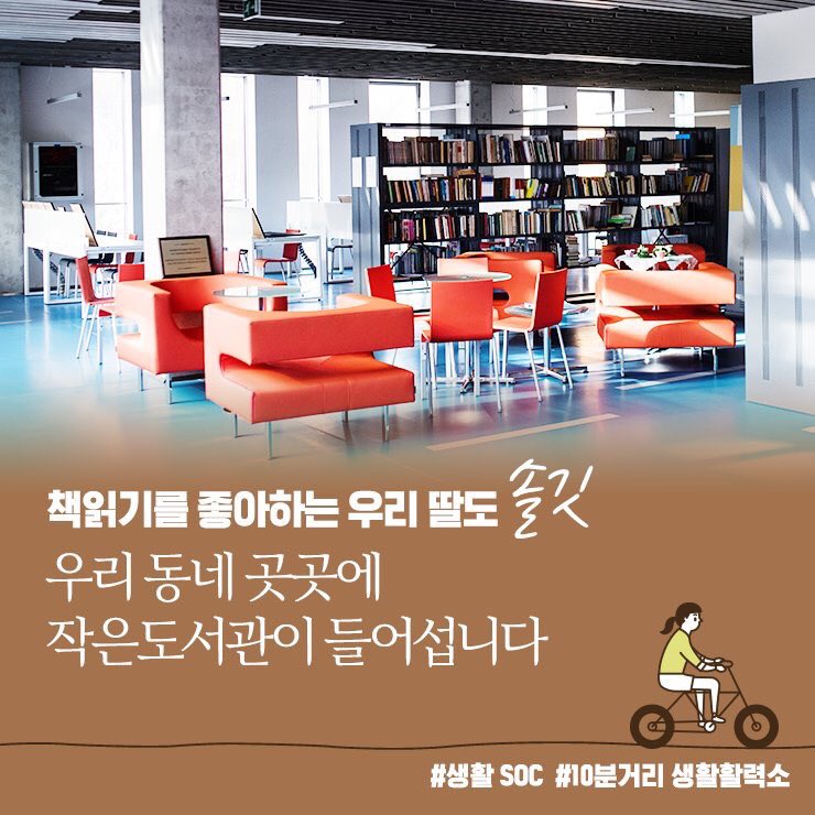 dobongul's tweet image. 2019년 예산안이 시행되면
우리에게 돌아올 혜택~!
함께 확인해 볼까여??^^ #생활SOC #작은도서관 #국민체육센터 #생활활력소 #생활문화센터