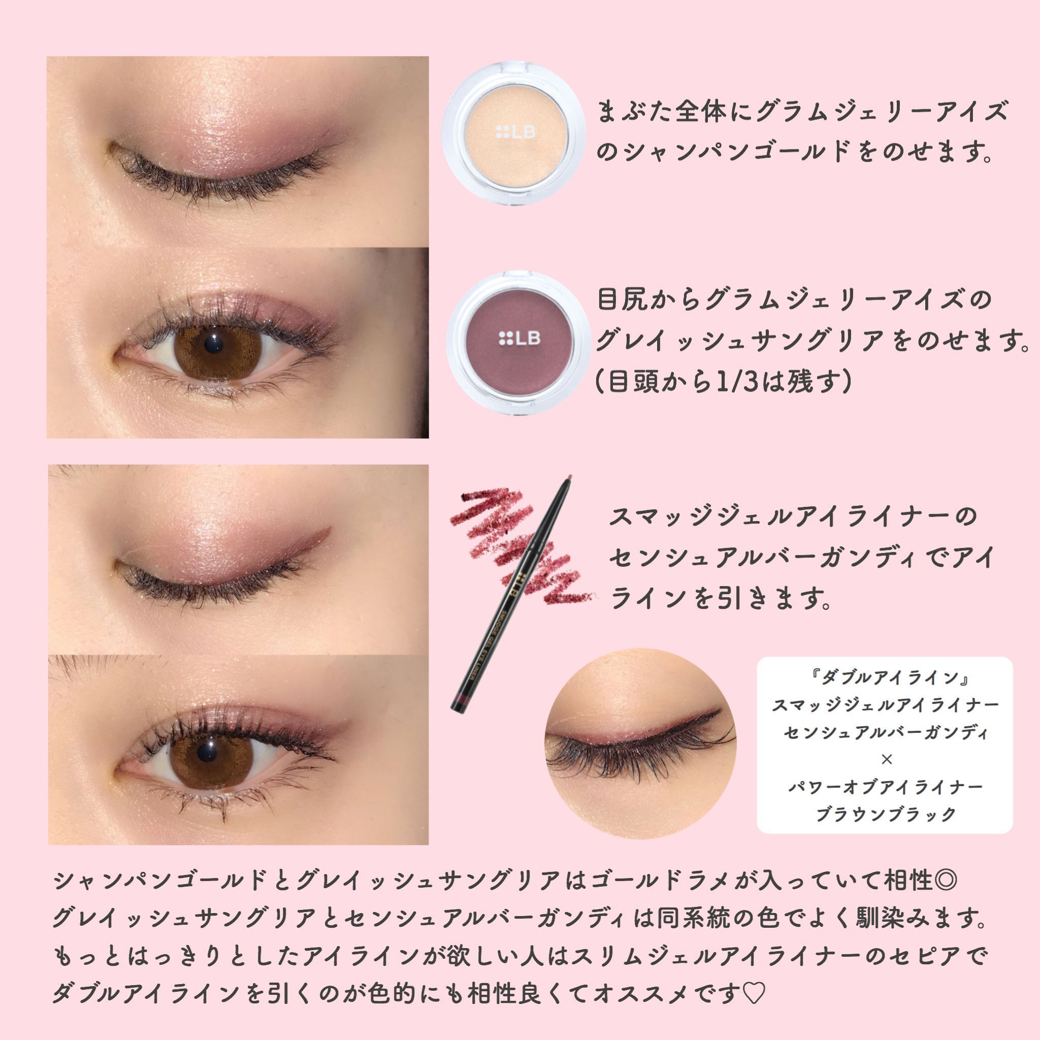 Lb Cosmetics 新士 宿女の皆様へ Lbのアイシャドウにはシャンパンゴールド というカラーがございます もう一度言います シャンパンゴールドです よろしくお願いいたします メイク画像も載せておきます ちなみに私も新宿推しですよろしくお願いいたし Lb Cosmetics 新士 宿女の皆様へ Lbのアイシャドウにはシャンパンゴールド というカラーがございます もう一度言います シャンパンゴールドです よろしくお願いいたします メイク画像も載せておきます ちなみに私も新宿推しですよろしくお願いいたし