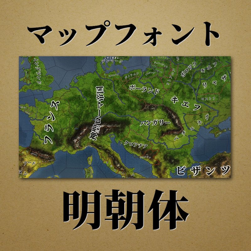 Fun On Twitter Ck2日本語化mod用のマップフォント変更modとテキスト