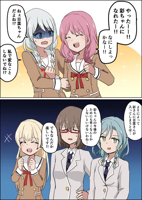 バンドリまとめ7 #BanG_Dream! #花園たえ #白鷺千聖 #美竹蘭 #湊友希那 https://t.co/wZVDhuQSzK 