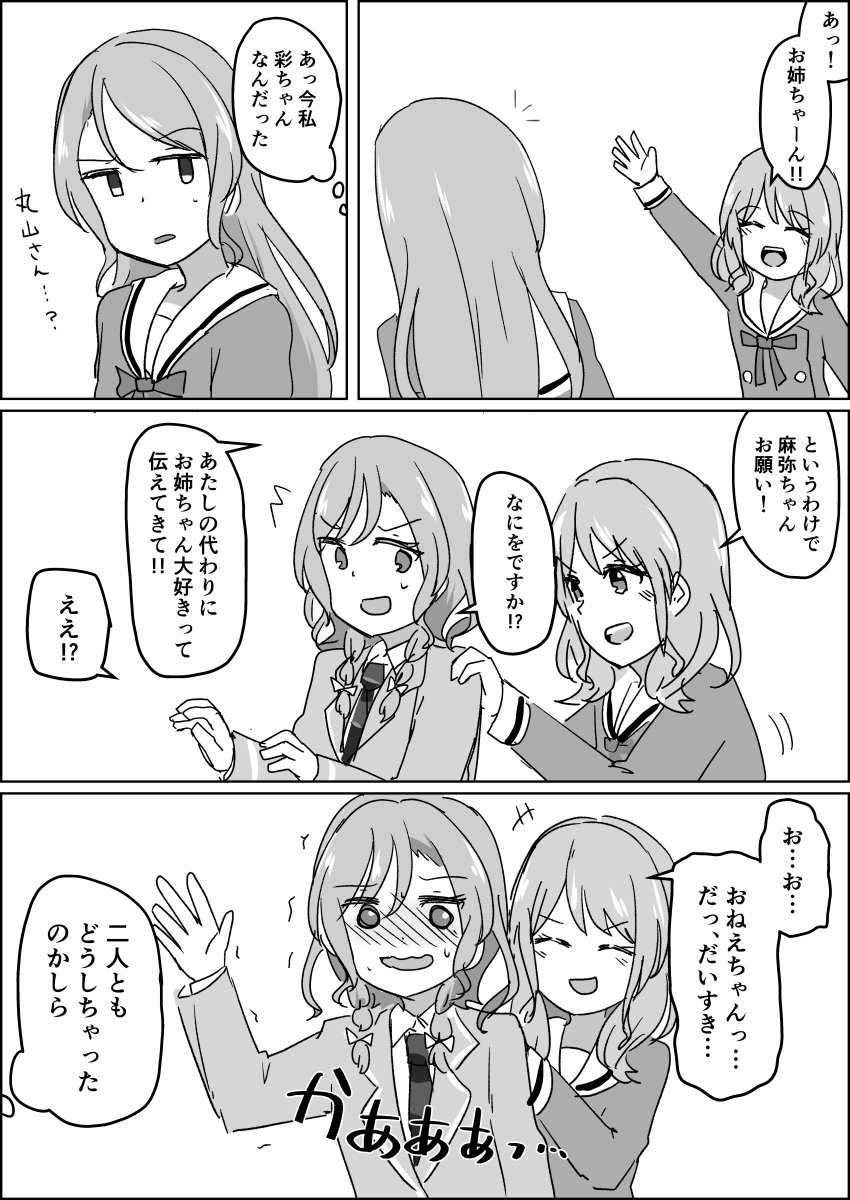 バンドリまとめ7 #BanG_Dream! #花園たえ #白鷺千聖 #美竹蘭 #湊友希那 https://t.co/wZVDhuQSzK 