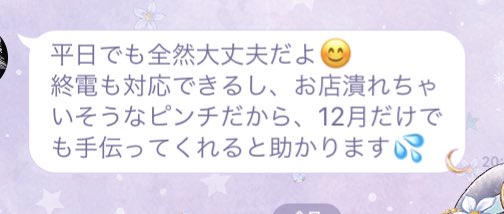 chory__17's tweet photo. 知り合いのお店
潰れちゃいそうらしくて
困ってるみたいだから
いないと思うけど一応探してます😐💭

↪︎藤沢駅徒歩５分
↪︎普通にBAR
↪︎週１から🙆
↪︎時給1500~2000円
↪︎終電対応あり
↪︎短期あり

気になることあったら
DMください😊❤️ https://t.co/hZjp6uqino