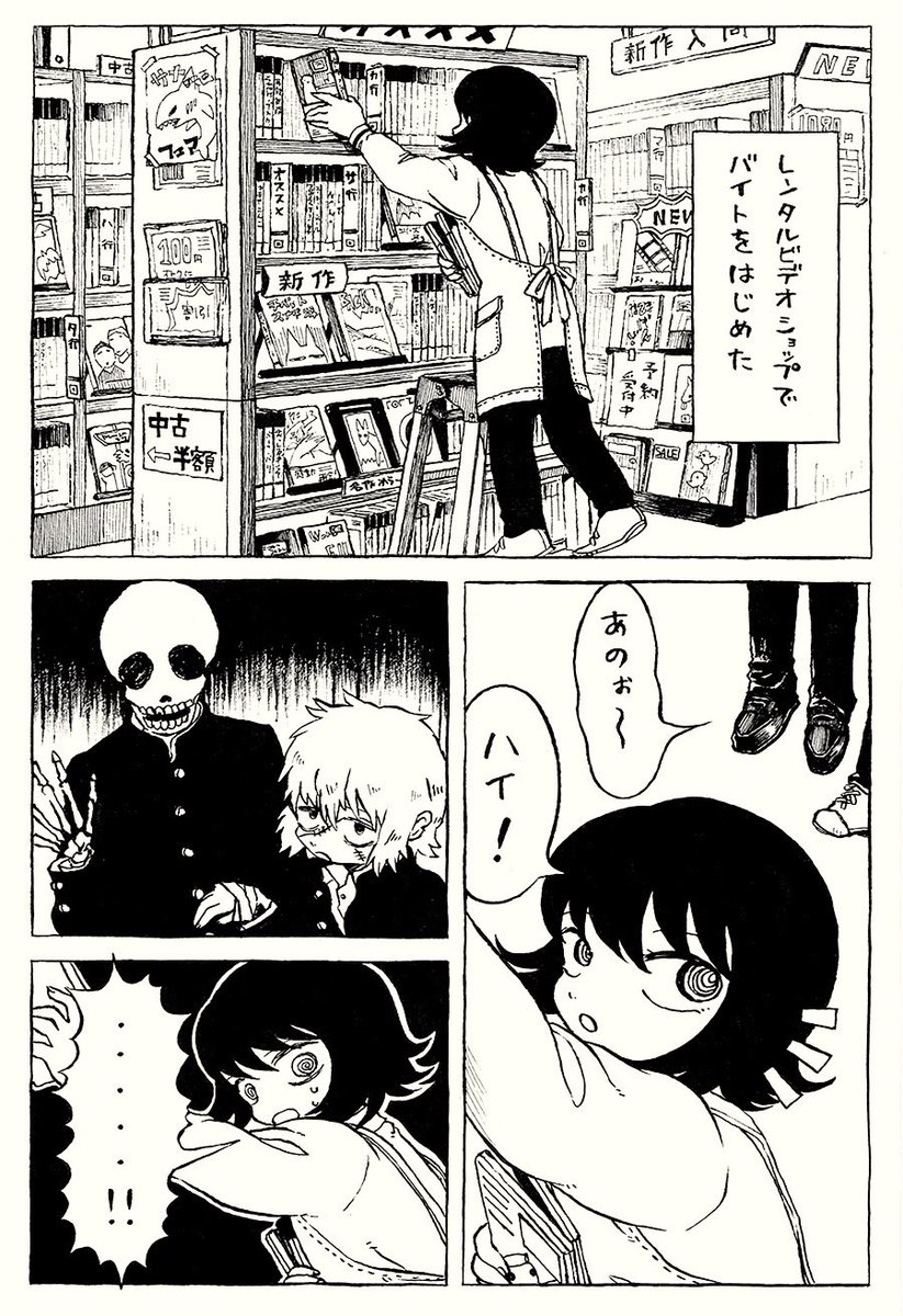 ちょっとだけ変な世界でアルバイトする漫画④『レンタルビデオショップ』（1/2）リプ欄に続く 