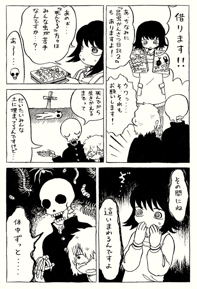 ちょっとだけ変な世界でアルバイトする漫画④『レンタルビデオショップ』（2/2） 