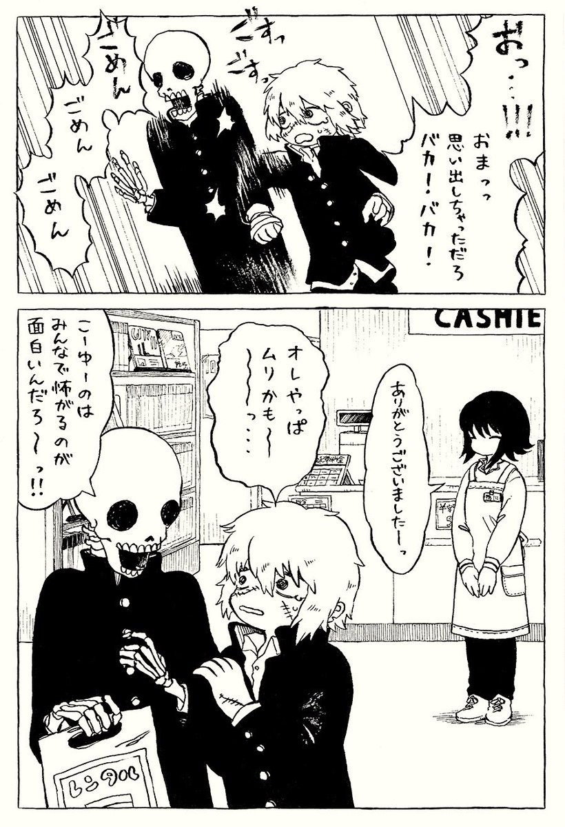 ちょっとだけ変な世界でアルバイトする漫画④『レンタルビデオショップ』（2/2） 