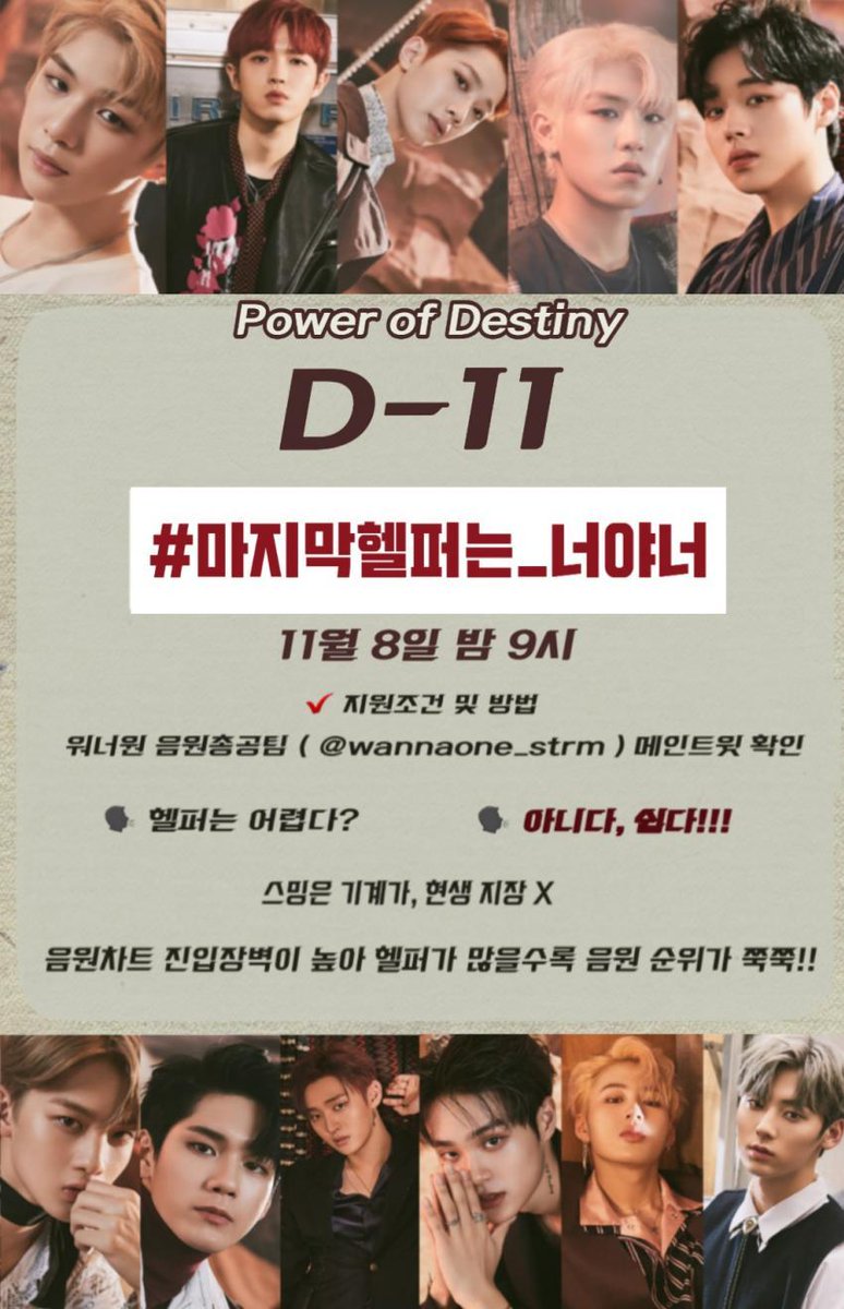 cheesekeki99's tweet photo. #마지막헬퍼는_너야너
진입1위못하고 그때가서 후회하지말아요 우리
애들 마지막 예쁘게 해주고싶어요ㅠㅠ https://t.co/1bhv0HAGTf