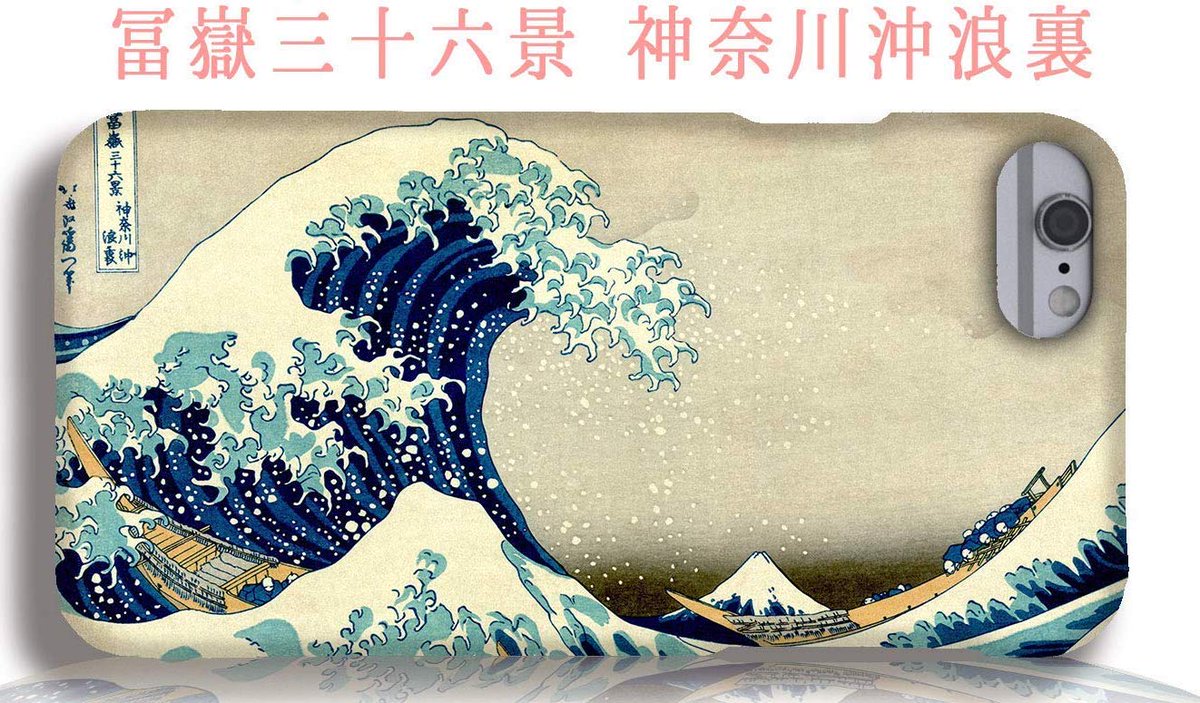 アート 絵画 美術 スマホケース販売中 على تويتر ミライノシテン アート 絵画 美術 スマホケース販売中 على تويتر ミライノシテン