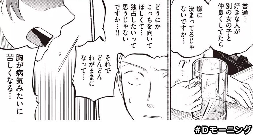 鳴瀬 904本通販中 あせとせっけん 彼女を作るも 間を置かず直ぐに別れる名取さんの様子を笑って 茶化しながら こりすちゃんは傷心と安堵を繰り返し味わっていたんだと思う 外見や実績だけで判断するそんな人達よりも 誰よりもそばにいて 貴方