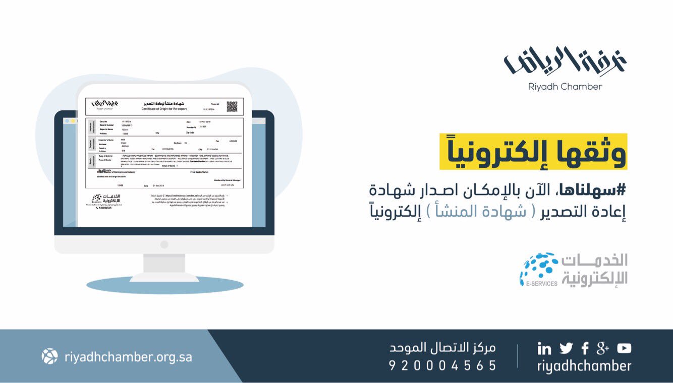 شهادة منشأ لإعادة التصدير شهادة منشأ لإعادة التصدير