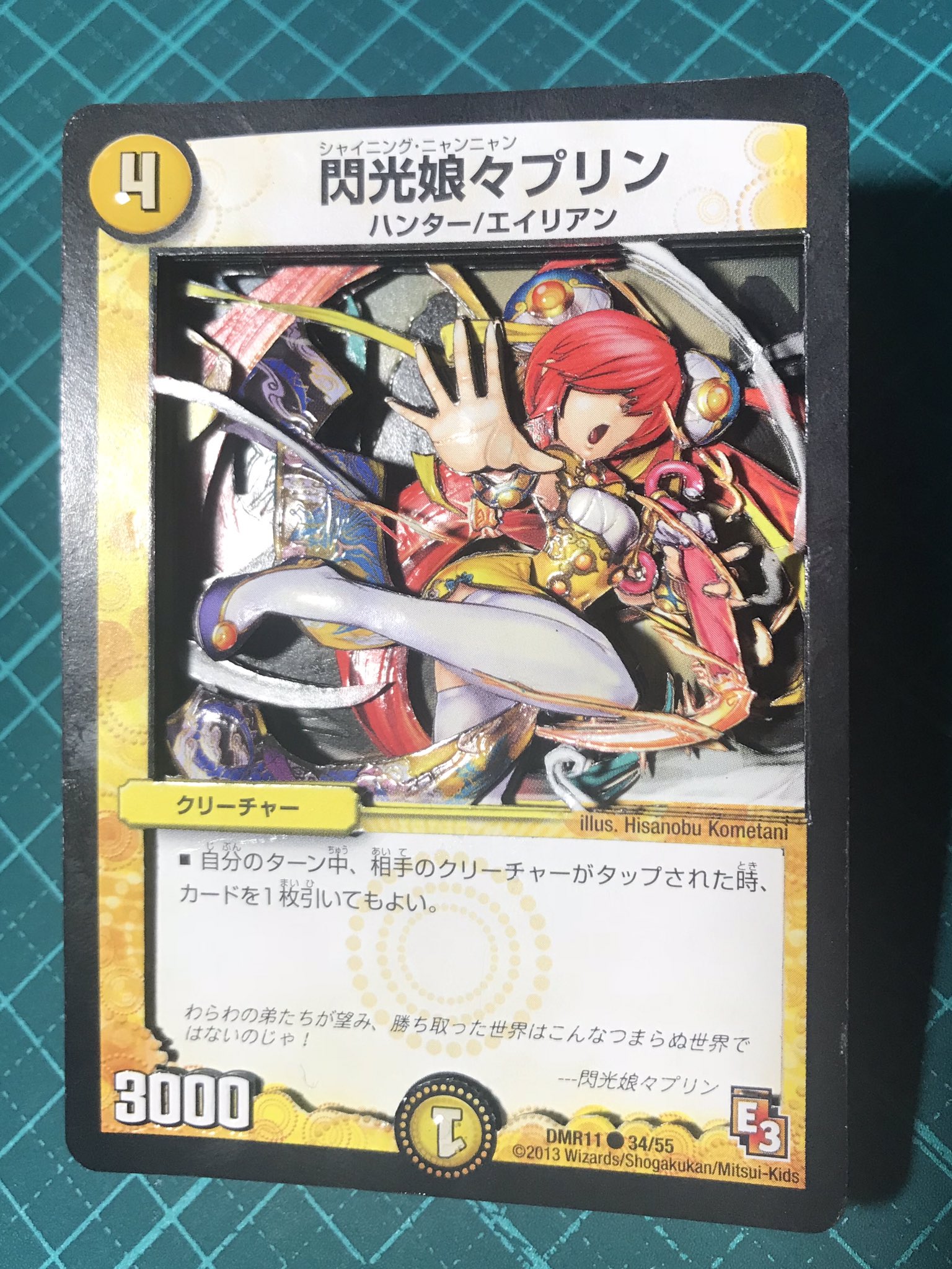 42枚 ゲーム・おもちゃ・グッズ デュエルマスターズ 閃光娘々プリン