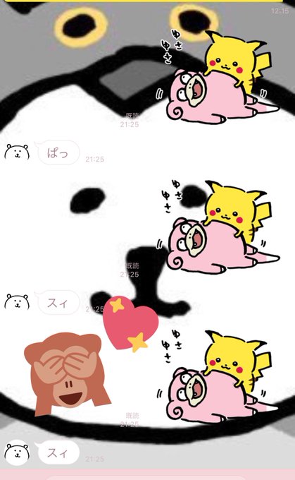ポケモンスタンプのtwitterイラスト検索結果 ポケモンスタンプのtwitterイラスト検索結果