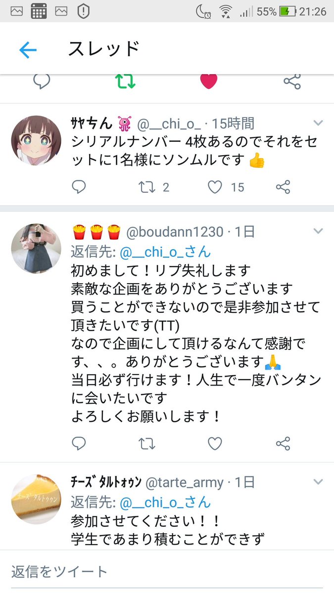 boudann1230's tweet photo. @__chi_o_ これです！
ありがとうございます😍 https://t.co/LYeZ5qsmEE