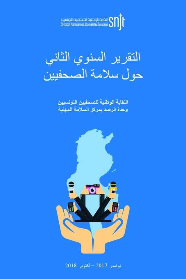 UNESCO_Maghreb's tweet photo. Lancement et présentation aujourd'hui du rapport annuel de l'unité de monitoring des atteintes contre les #journalistes à l'occasion de la commémoration de la #idei2018 en #Tunisie #ENDIMPUNITY #TruthNeverDies https://t.co/1zVrGRrl5l