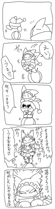 あと、マホロアが公式でマルクの上にのっかるので
まえに描いた仲の良い裏切りコンビをここに添えときますね 
