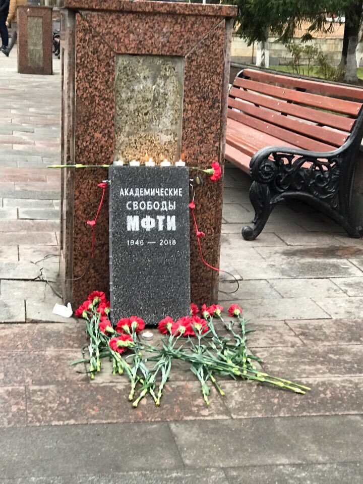 miptstream's tweet image. Такая плита появилась сегодня около нового корпуса МФТИ. Фото: паблик «физкек» vk.com/wall-111557607…