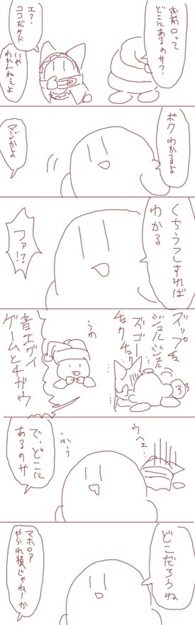 マホロアが公式でくちうつしするので
前に描いたクソまんがをここにそっとおいときますね 