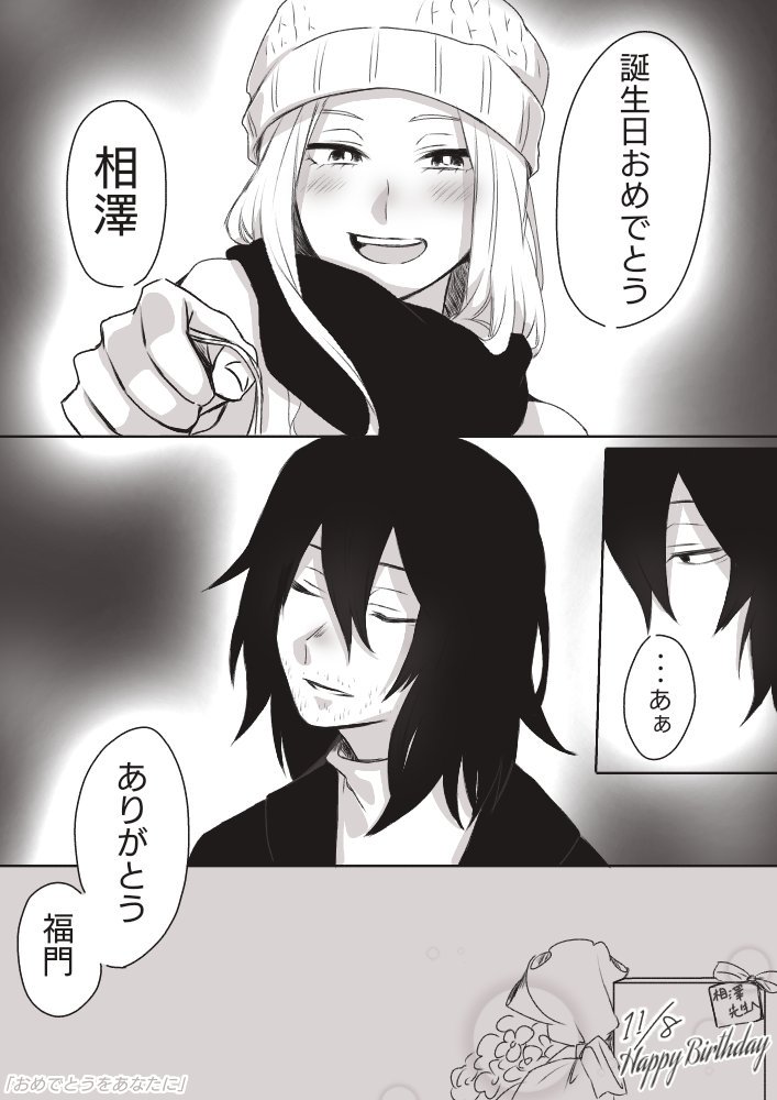 今日、最後の／相ジョ