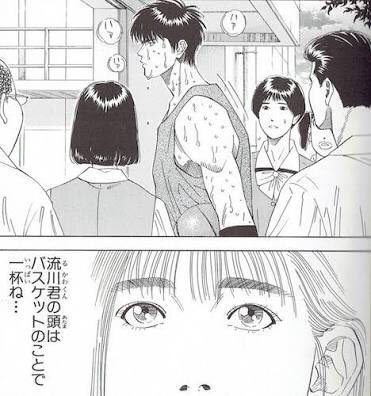 のあ ひえー どっから出てくるんですかこれ 懐かしー そうそう 成合先生でしたよね 赤が好き スラダンの前身漫画 から改名されたんでしたよね 楓パープル懐かしい キャラが全然違う流川君 幼なじみの女の子がスラダンでも出てくるの