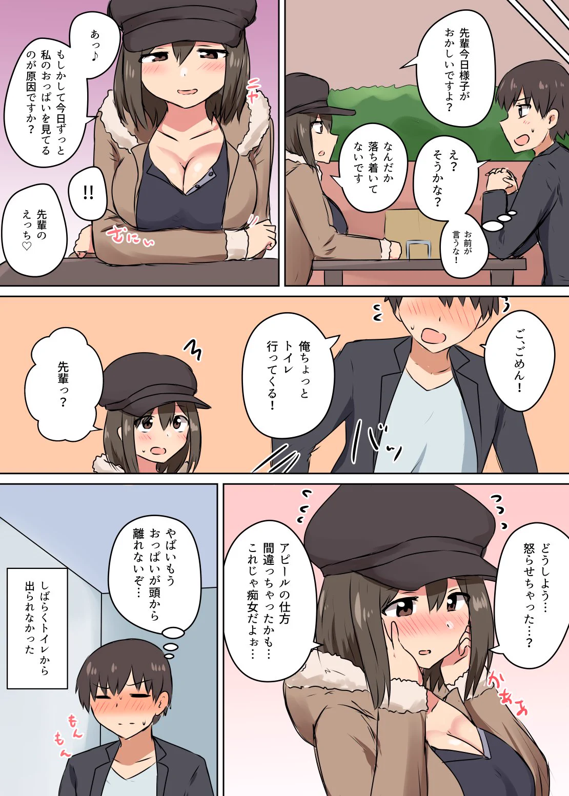 大人しい図書委員の後輩とデートしたら胸元アピールが凄かったww