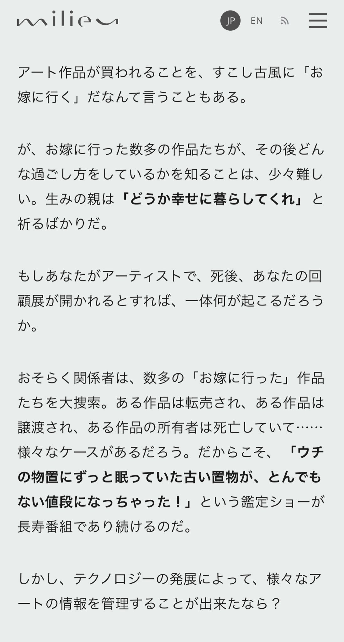 塩谷 舞 Mai Shiotani 作品がお嫁に行く という表現 その言葉自体が古風だしかなり迷ったのですが 売れた後の作品を管理しにくい だと温度感が伝わりにくい それに売買とは本来そういうもの ただ 普通の買い物よりも 売れた後の過ごし方が