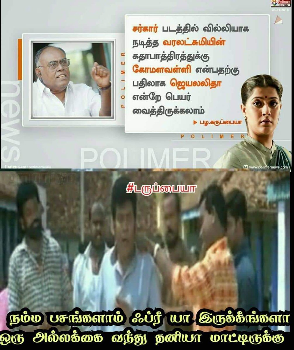 Kumar42069107's tweet image. #Pavam