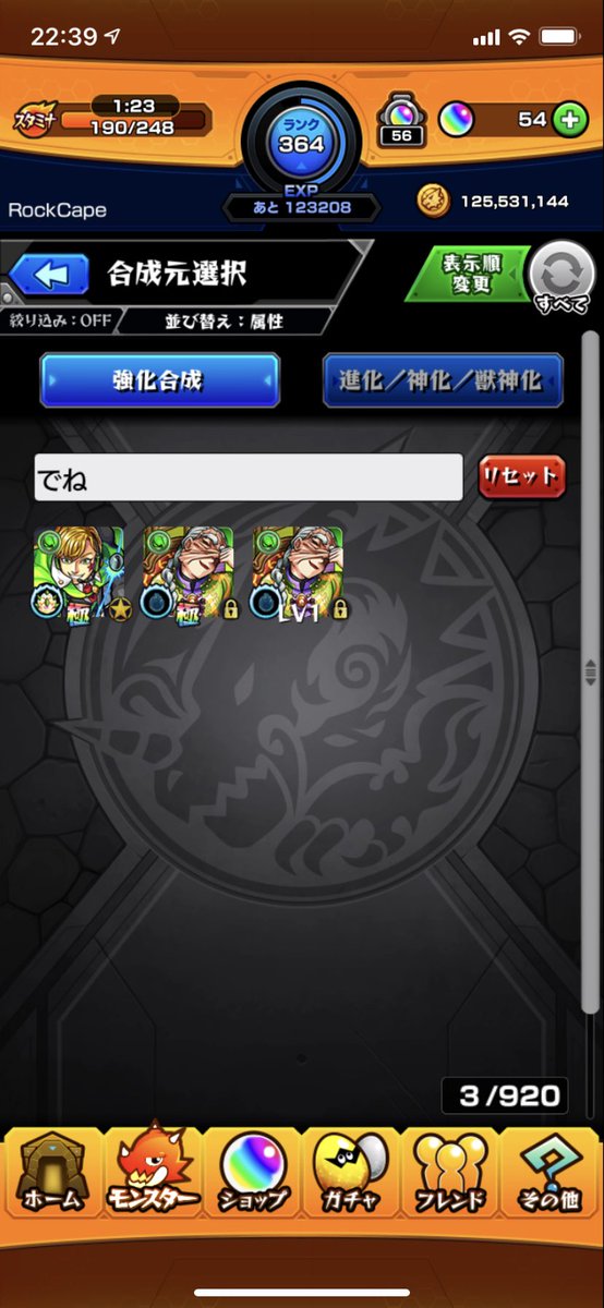 獣神化デネブ 獣神化デネブ