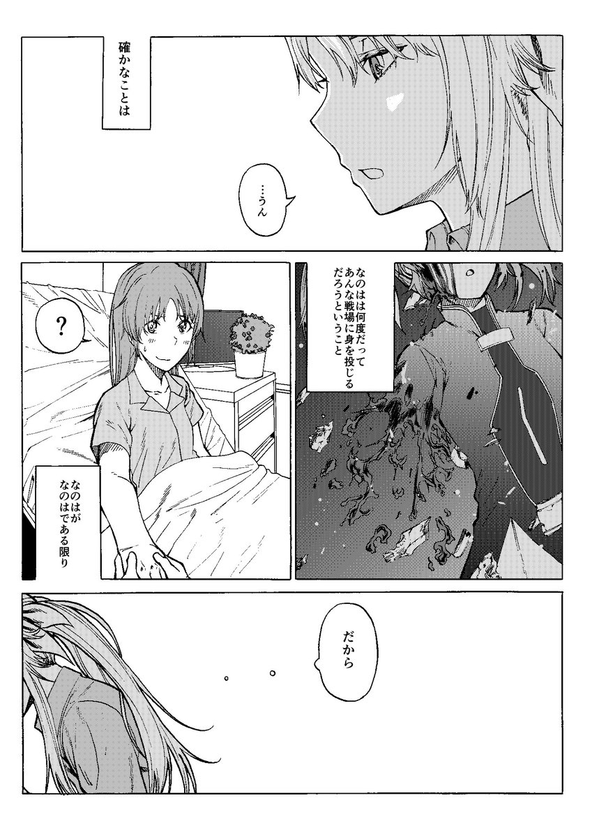 なのフェイ身体大事に。デトネのアレ。夏の花、エキザカムの花言葉は『あなたを愛します』。 